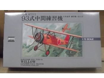 最終セール　送料込み93式中間練習機 K5Y2 1/48スケール K5Y2 九三式水上中間練習機 (プラモデル) - ホビーサーチ